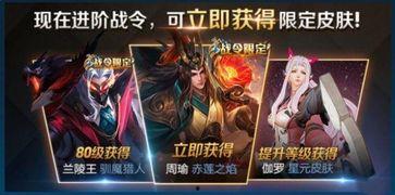 王者新皮肤爆料活动最新,新皮肤爆料活动精彩瞬间