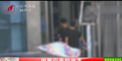 南京学校爆料案件真相视频,揭开校园疑云的真相  第3张