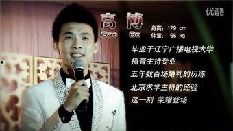 优酷主持人爆料视频大全,揭秘热门视频幕后故事 第3张 优酷主持人爆料视频大全,揭秘热门视频幕后故事 第3张