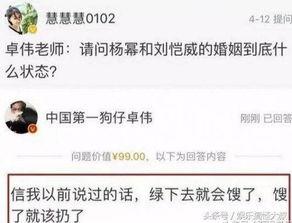 卓伟微博最新爆料天涯,真相究竟如何？  第2张
