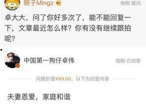 卓伟微博最新爆料天涯,真相究竟如何？  第3张