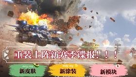 重装上阵官方最新爆料