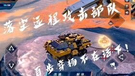 重装上阵官方最新爆料  第3张