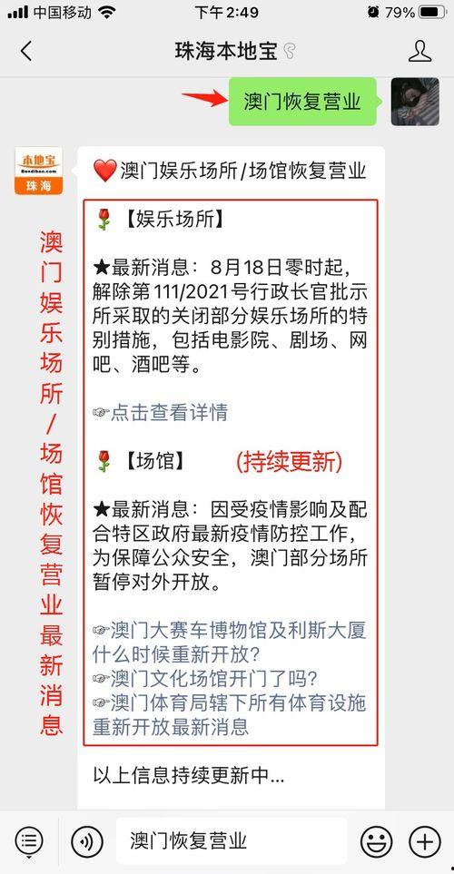 澳门最新爆料信息网站,揭秘幕后真相,热点事件深度解析 第2张 澳门最新爆料信息网站,揭秘幕后真相,热点事件深度解析 第2张
