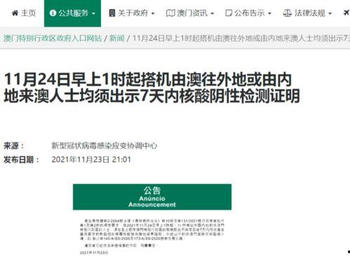 澳门最新爆料信息网站,揭秘幕后真相,热点事件深度解析 第3张 澳门最新爆料信息网站,揭秘幕后真相,热点事件深度解析 第3张
