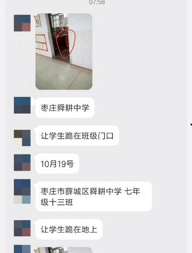 枣庄教师爆料微博事件最新,揭秘教育系统内部争议与反思