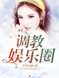 吃瓜娱乐圈心声小说推文,娱乐圈幕后真相大揭秘 第3张 吃瓜娱乐圈心声小说推文,娱乐圈幕后真相大揭秘 第3张