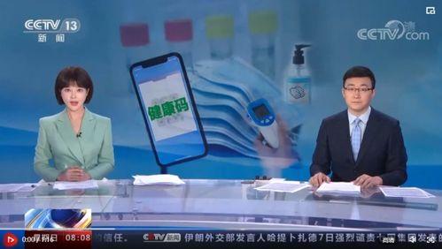央视官方爆料新闻直播视频,新闻直播背后的精彩瞬间 第2张 央视官方爆料新闻直播视频,新闻直播背后的精彩瞬间 第2张