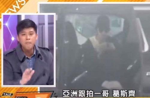 葛斯齐最新爆料的是谁啊,揭秘神秘人物身份之谜  第3张