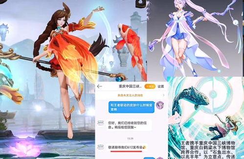 大乔皮肤爆料最新进展,华丽变身,神秘元素揭晓 第3张 大乔皮肤爆料最新进展,华丽变身,神秘元素揭晓 第3张