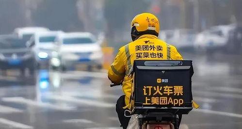 广州骑手爆料事件视频,揭露外卖行业背后真相 第3张 广州骑手爆料事件视频,揭露外卖行业背后真相 第3张