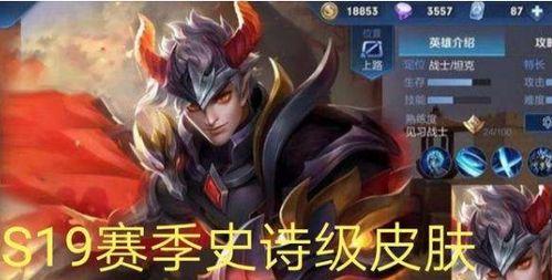 现在赛季最新皮肤爆料,炫彩登场，英雄风采再升级  第3张