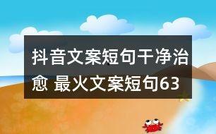 橘子最新爆料文案短句图片,最新爆料短句图片背后的故事 第2张 橘子最新爆料文案短句图片,最新爆料短句图片背后的故事 第2张