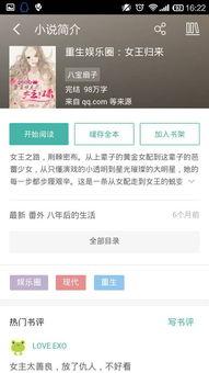爆料娱乐圈资讯的小说,揭秘幕后爆料,揭开明星真实生活 第3张 爆料娱乐圈资讯的小说,揭秘幕后爆料,揭开明星真实生活 第3张