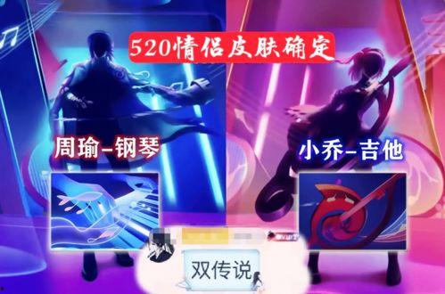 520皮肤最新爆料品质,全新爆料揭示神秘品质亮点  第2张