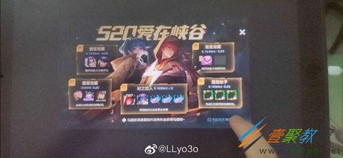 520皮肤最新爆料品质,全新爆料揭示神秘品质亮点  第3张
