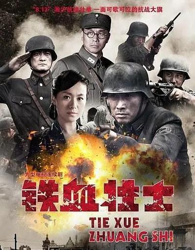 铁血壮士在线观看视频,英勇无畏的抗战传奇