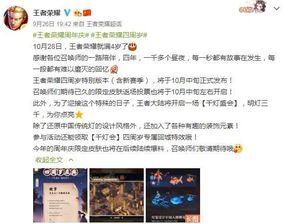 十月返场爆料最新消息,热门IP新动态，精彩内容抢先看！  第3张