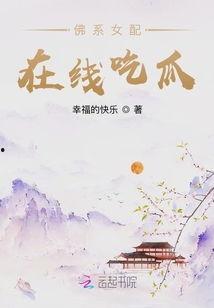云居吃瓜小说免费阅读下载,免费阅读下载,畅享小说世界 第2张 云居吃瓜小说免费阅读下载,免费阅读下载,畅享小说世界 第2张
