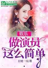娱乐吃瓜的小仙女小说全文阅读,娱乐圈的甜蜜陷阱 第2张 娱乐吃瓜的小仙女小说全文阅读,娱乐圈的甜蜜陷阱 第2张