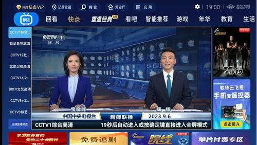 北京电视在线直播观看,尽享精彩瞬间，畅游视听盛宴