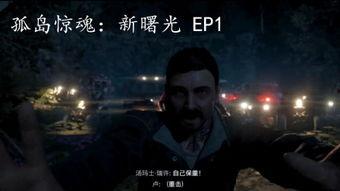 孤岛情在线观看,生死相依的孤岛传奇 第3张 孤岛情在线观看,生死相依的孤岛传奇 第3张