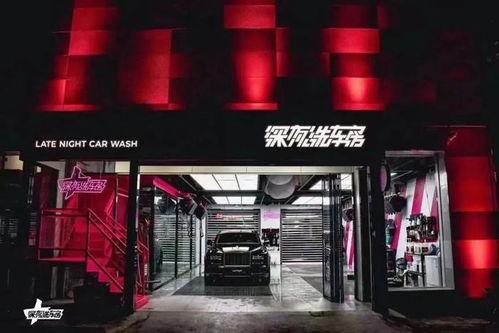 深夜洗车房爆料视频大全,独家爆料视频大全