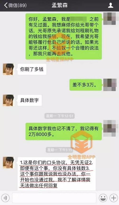 卓伟最新爆料赵四视频,赵四视频揭露惊人内幕  第2张