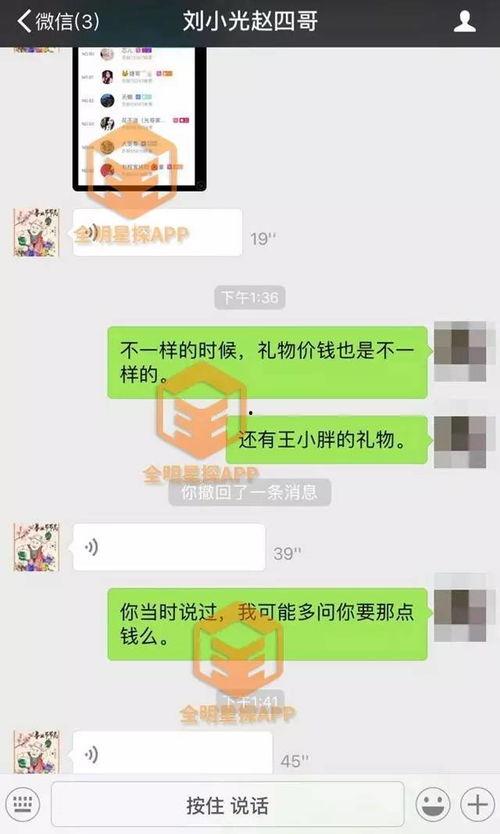 卓伟最新爆料赵四视频,赵四视频揭露惊人内幕  第3张