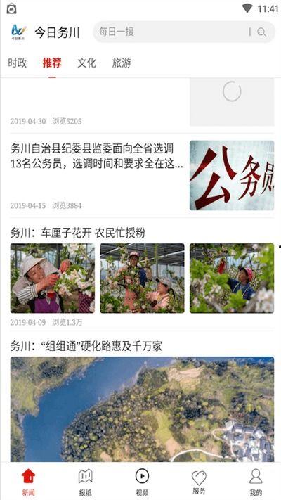 务川新闻爆料事件视频,视频揭露惊人真相
