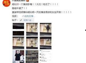 热门网友爆料视频,热门事件幕后真相曝光 第3张 热门网友爆料视频,热门事件幕后真相曝光 第3张
