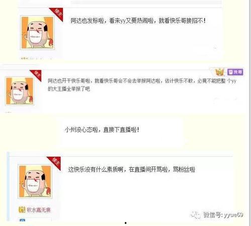 娱乐大爆料逍遥哥哥,揭秘娱乐圈幕后风云