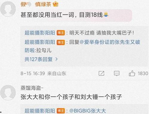 娱乐圈大瓜最新爆料网站,揭秘明星背后的惊人真相！