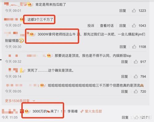 娱乐圈大瓜最新爆料网站,揭秘明星背后的惊人真相! 第2张 娱乐圈大瓜最新爆料网站,揭秘明星背后的惊人真相! 第2张