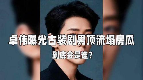 娱乐圈大瓜最新爆料网站,揭秘明星背后的惊人真相! 第3张 娱乐圈大瓜最新爆料网站,揭秘明星背后的惊人真相! 第3张