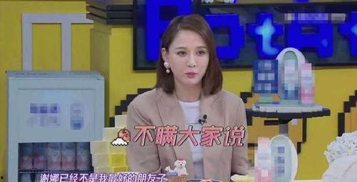 谢娜爆料陈乔恩喝酒视频,网友热议 第2张 谢娜爆料陈乔恩喝酒视频,网友热议 第2张
