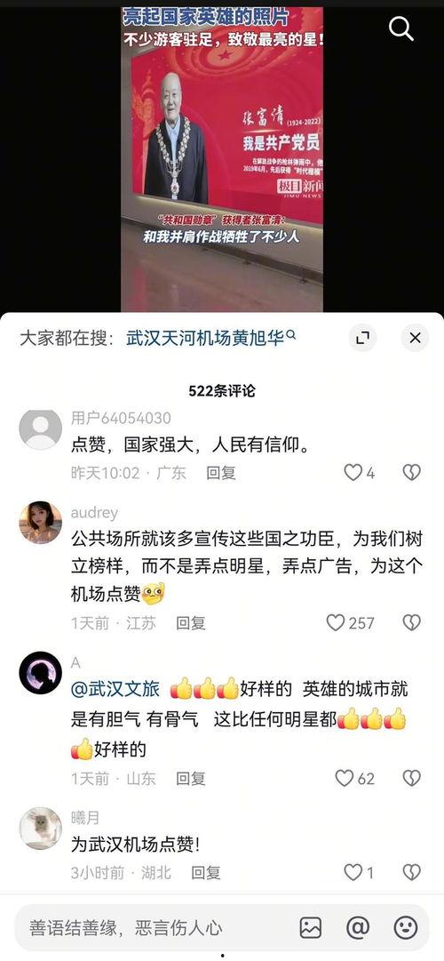 抖音热榜新闻爆料,揭秘事件背后真相! 第2张 抖音热榜新闻爆料,揭秘事件背后真相! 第2张