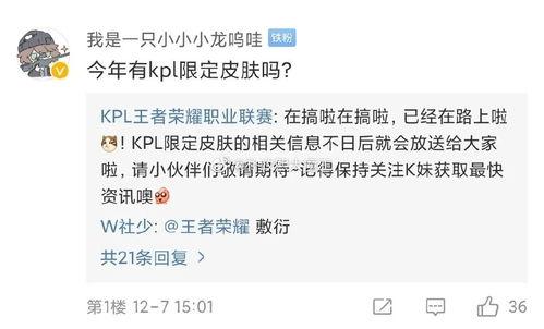 最新皮肤爆料消息,神秘英雄华丽蜕变，独家爆料带你领略视觉盛宴  第1张