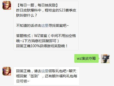 最新皮肤爆料消息,神秘英雄华丽蜕变，独家爆料带你领略视觉盛宴  第2张