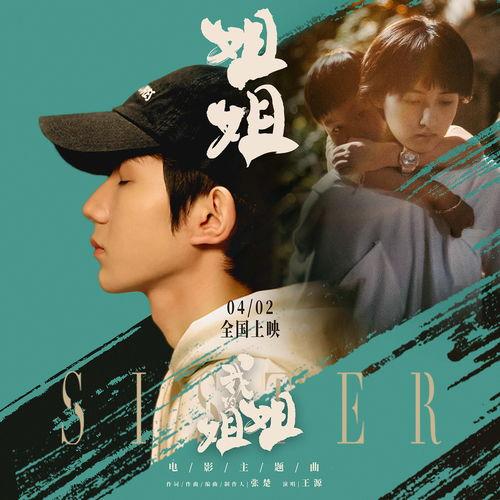 狗仔爆料王源歌曲视频,狗仔镜头下的音乐魅力 第1张 狗仔爆料王源歌曲视频,狗仔镜头下的音乐魅力 第1张