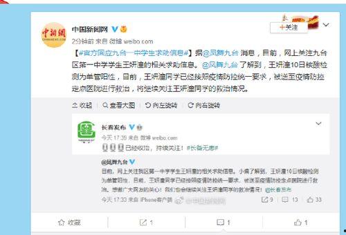 九台一中爆料新闻最新,揭秘校园风云事件背后的真相