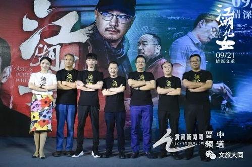大同电影在线观看,畅享云端影视盛宴  第1张