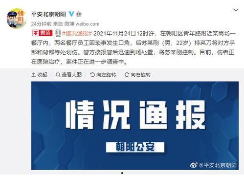 北京爆料视频,街头现象引发热议  第2张