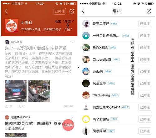 今日头条哪里爆料的,揭秘热门事件背后真相