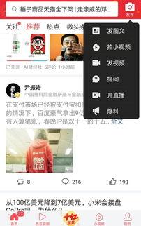 今日头条哪里爆料的,揭秘热门事件背后真相  第3张