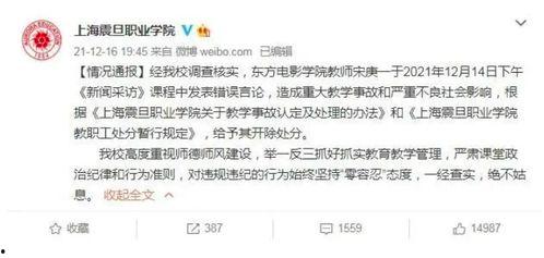 幼师爆料视频大全集最新,揭秘幼儿园真实内幕  第3张