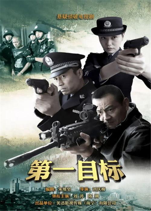 第一目标在线观看,在线观看,解锁精彩瞬间 第1张 第一目标在线观看,在线观看,解锁精彩瞬间 第1张