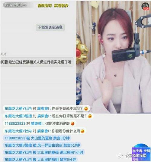 圈内人直播爆料白鹿视频,白鹿视频幕后故事大曝光  第2张