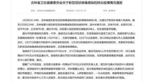 通化爆料最新信息网站,最新动态一网打尽  第3张
