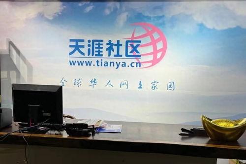 杭州天涯论坛爆料新闻,揭秘背后惊人真相! 第1张 杭州天涯论坛爆料新闻,揭秘背后惊人真相! 第1张